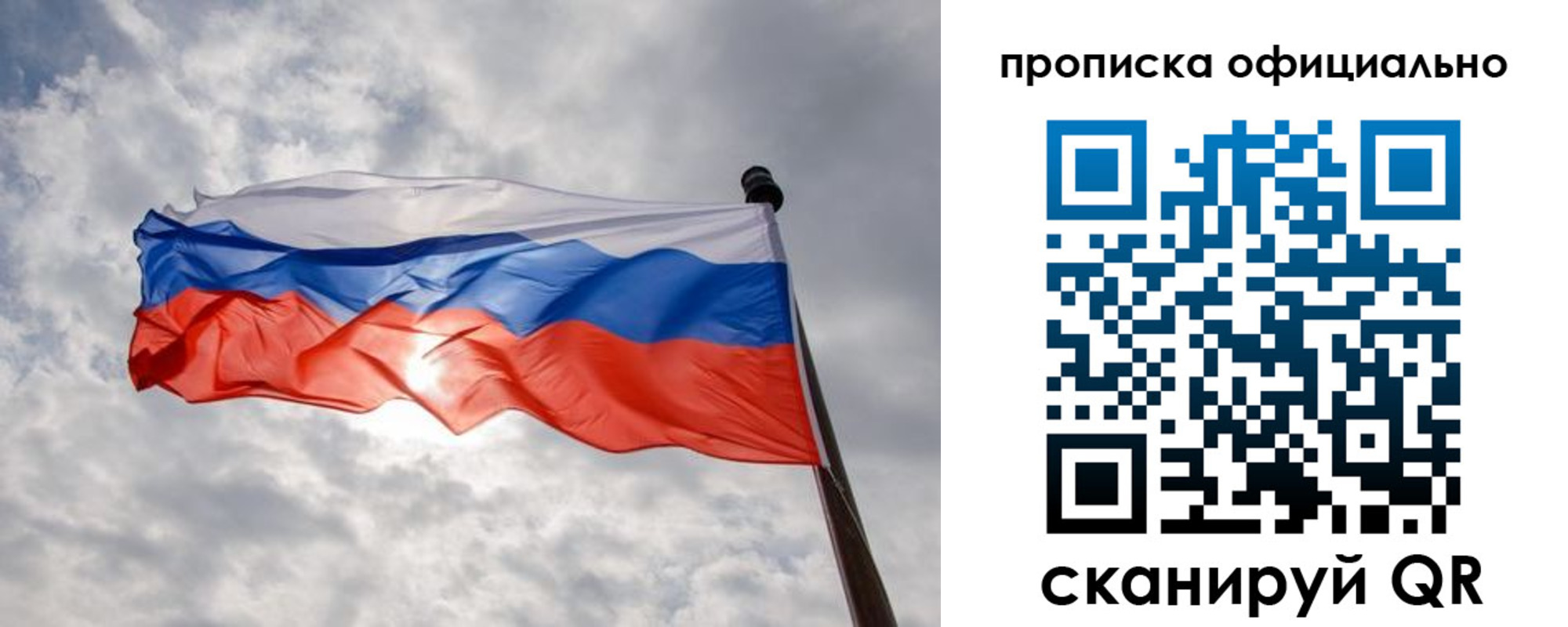 прописка ребенка в Ставрополе