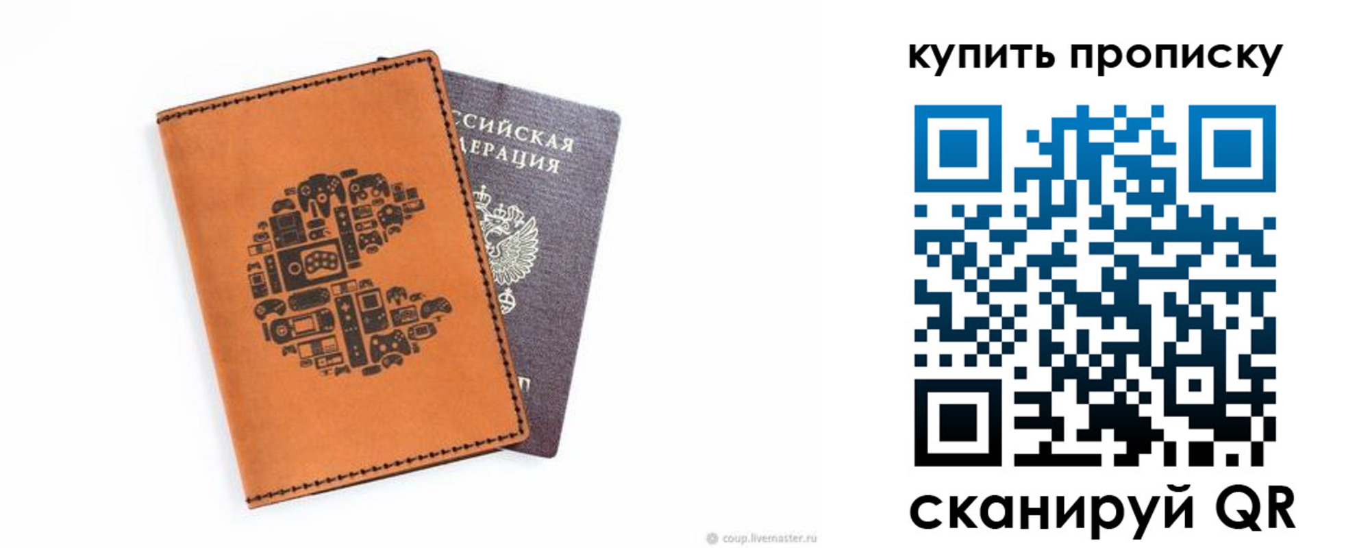 прописка в квартире в Ставрополе