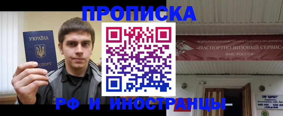 временная регистрация адрес в Ставрополе