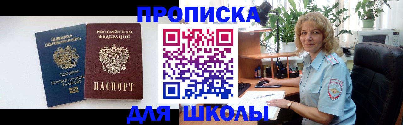 прописка в квартире в Ставрополе