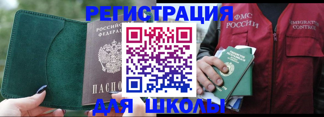 временная регистрация для всех в Ставрополе